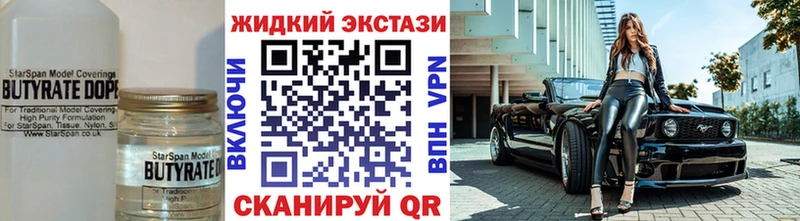Бутират GHB  hydra ONION  Черепаново 