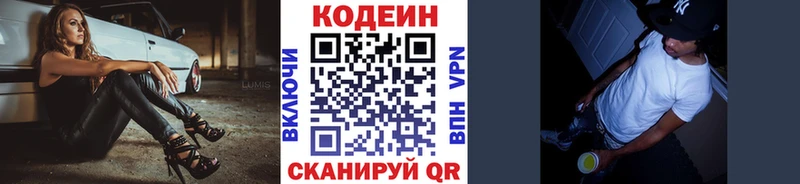 Кодеин напиток Lean (лин)  МЕГА ССЫЛКА  Черепаново 