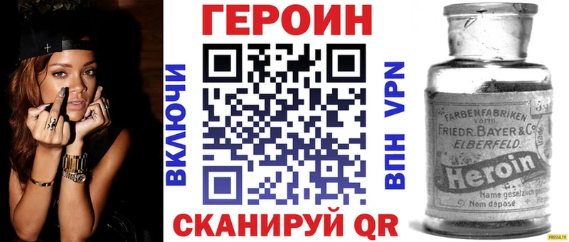 ГЕРОИН герыч  хочу   Черепаново 