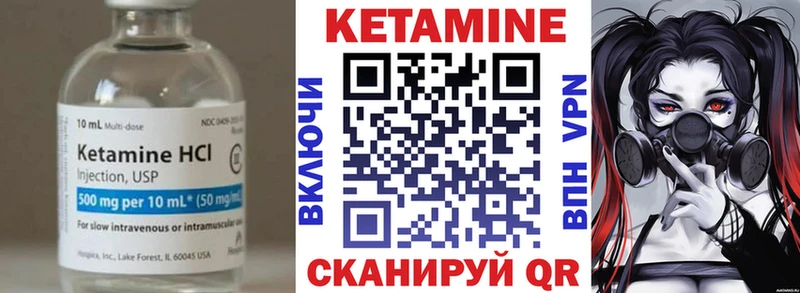 цены   Черепаново  Кетамин VHQ 