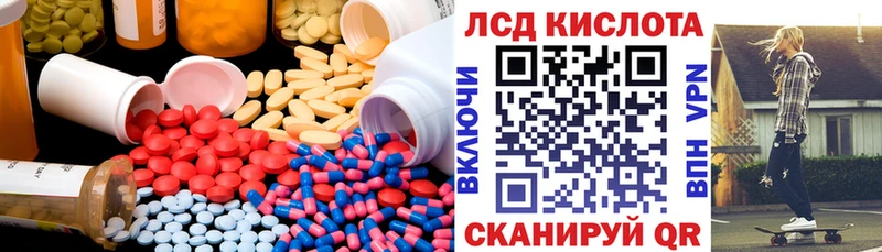 LSD-25 экстази кислота  Черепаново 