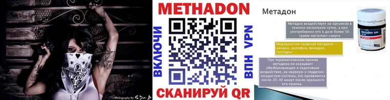 МЕТАДОН мёд  Черепаново 